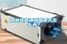 婚房裝修遇到梅雨天怎么辦？