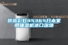供應彩虹45365日本家用抽濕機進(jìn)口深圳