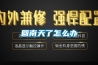 回南天了怎么辦
