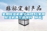 家用除濕機哪個(gè)品牌好(家用除濕機哪個(gè)品牌好 靜音)