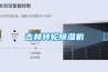吉林轉輪除濕機