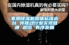 家用除濕機團體標準出臺 將推動(dòng)行業(yè)實(shí)現健康 規范 有序發(fā)展