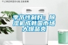 季節性利好：除濕機成韓國市場(chǎng)大爆品類(lèi)