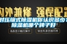 對壓縮式除濕機你認識多少？除濕機哪個(gè)牌子好