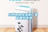 臺州工業(yè)除濕機廠(chǎng)家 返回列表頁(yè)