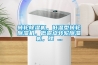 轉輪除濕機，低溫型轉輪除濕機，低露點(diǎn)轉輪除濕機，鋰 ...