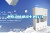 幫您消除潮濕十大竅門(mén)