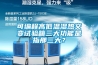 可編程高低溫濕熱交變試驗箱三大功能是指那三大？