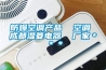防爆空調產(chǎn)品  空調 成都濕菱電器  廠(chǎng)家＊＊＊