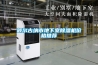 額爾古納市地下室除濕機價(jià)格推薦
