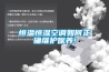 恒溫恒濕空調如何正確維護保養!