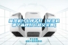 抽濕機什么牌子好（除濕機哪個(gè)品牌好價(jià)格又實(shí)惠）