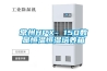 常州HPX- 150數顯恒溫恒濕培養箱