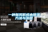 一種新風(fēng)低成本降溫方法與流程