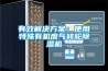 有效解決方案：使用特殊有機(jī)廢氣轉(zhuǎn)輪除濕機(jī)