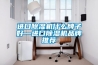 進(jìn)口除濕機什么牌子好—進(jìn)口除濕機品牌推薦