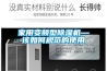 家用變頻型除濕機—該如何規范的使用