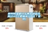 柳州除濕機什么牌子穩定性高(2022更新中)(今日／資訊)