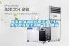 除濕機加濕器的原理是什么，南北差異應該買(mǎi)哪個(gè)？_重復