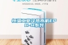 恒溫工業(yè)冷熱水機EPC-H系列