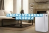 比照五種去濕方法來(lái)反映轉輪除濕機優(yōu)點(diǎn)