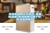 除濕機品牌十大排名_家用除濕機_除濕機哪個(gè)牌子好,除濕品牌排名