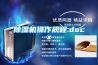 除濕機操作規程.docx