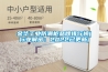 金華工業(yè)防潮柜品牌排行榜(行業(yè)解密：2022已更新)