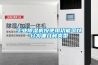 工業(yè)除濕機按使用功能可以分為哪幾種類(lèi)型