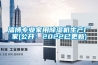 淄博專(zhuān)業(yè)家用除濕機生產(chǎn)廠(chǎng)家(公開(kāi)：2022已更新)
