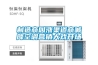 制造商叫漲渠道商喊降空調營(yíng)銷(xiāo)大戲開(kāi)場(chǎng)