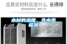木材的濕度、含水率標(biāo)準(zhǔn)