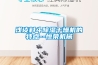 淺談料斗除濕干燥機的特點(diǎn)--恒榮機械
