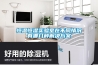 恒溫恒濕實(shí)驗室在不同情況有哪幾種解決方案