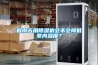 回南天用除濕機會(huì )不會(huì )降低室內溫度？