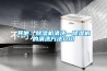 其他：除濕機清洗—除濕機的清洗方法介紹