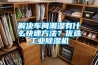 解決車(chē)間潮濕有什么快速方法？?jì)?yōu)選工業(yè)除濕機