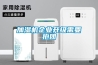 加濕機(jī)企業(yè)升級(jí)需要抱團(tuán)