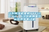 山東除濕機電機YYF120-60／6冷風(fēng)機用電容運轉異步電動(dòng)機