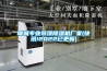 聊城專業(yè)吊頂除濕機(jī)廠家(快訊!2022已更新)