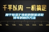 用于除濕干燥機的智能送取樣車(chē)的制作方法