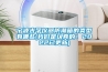 寧波光學(xué)儀器防潮箱的類(lèi)型有哪些(我們是認(rèn)真的！2022已更新)
