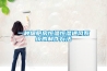 一種細胞房恒溫恒濕通風(fēng)系統的制作方法