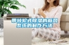 帶轉輪式除濕的新風(fēng)系統的制作方法