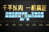 玉林倉庫除濕機，玉林倉庫除濕機價(jià)格，玉林倉庫除濕機廠(chǎng)家