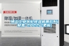 佛山工業(yè)轉輪除濕機哪款好(聚焦-2022已更新)