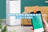 湟中縣普騰除濕機維修電話(huà)(全國24小時(shí))