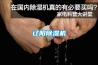 遼陽(yáng)除濕機
