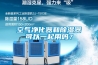 空氣凈化器和除濕器可以一起用嗎？